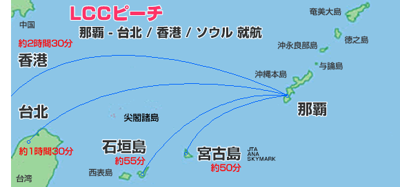 沖縄飛行時間 一覧 フライトタイム Jp