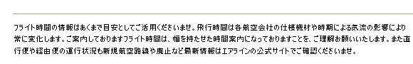 注意点