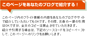 このページをブログで紹介